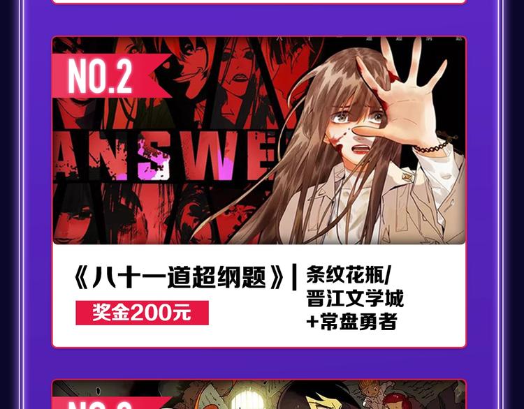 全民打榜韩漫全集-《某天成为公主》获韩漫榜冠军！无删减无遮挡章节图片 