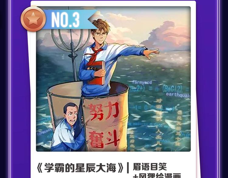 全民打榜韩漫全集-《某天成为公主》获韩漫榜冠军！无删减无遮挡章节图片 