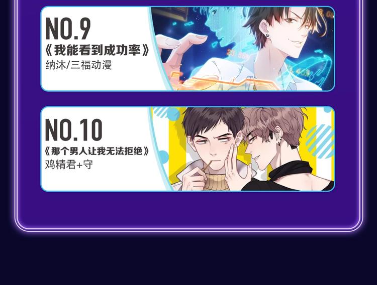 全民打榜韩漫全集-《某天成为公主》获韩漫榜冠军！无删减无遮挡章节图片 