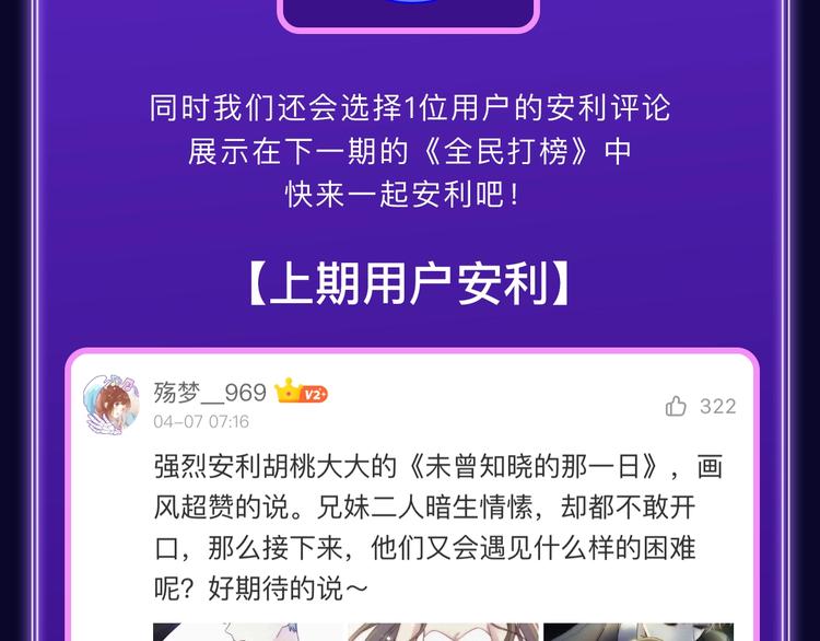 全民打榜韩漫全集-《某天成为公主》获韩漫榜冠军！无删减无遮挡章节图片 