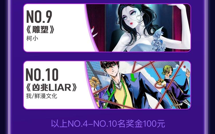 全民打榜韩漫全集-《某天成为公主》获韩漫榜冠军！无删减无遮挡章节图片 