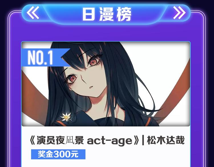 全民打榜韩漫全集-《成也萧河》荣获少女榜冠军！无删减无遮挡章节图片 