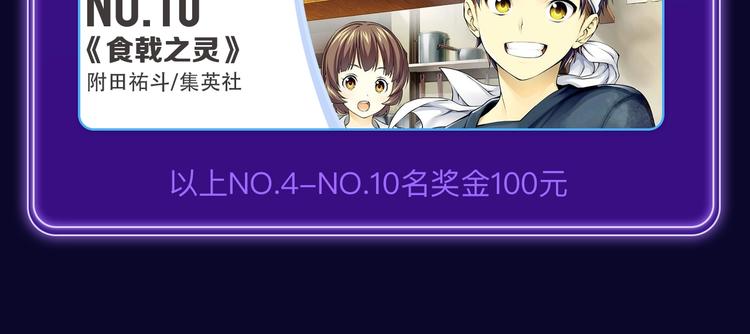全民打榜韩漫全集-《成也萧河》荣获少女榜冠军！无删减无遮挡章节图片 