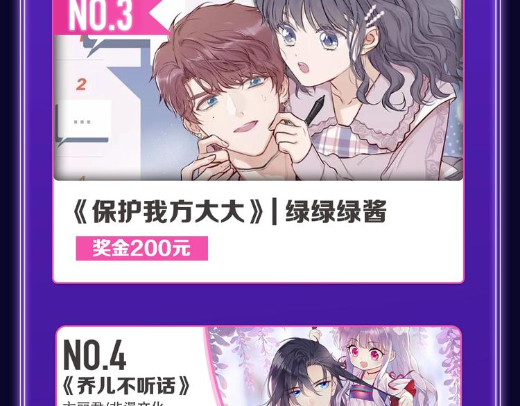 全民打榜韩漫全集-《成也萧河》荣获少女榜冠军！无删减无遮挡章节图片 
