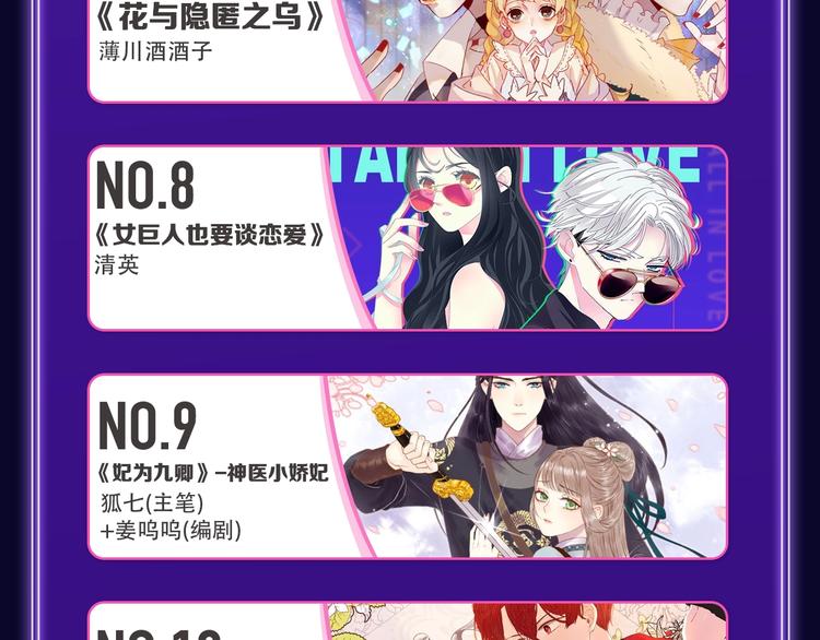 全民打榜韩漫全集-《成也萧河》荣获少女榜冠军！无删减无遮挡章节图片 