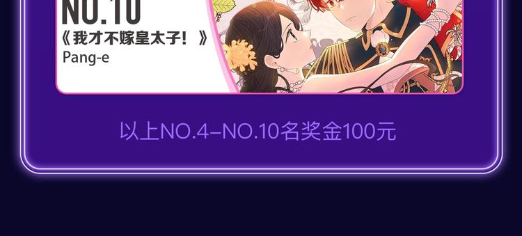 全民打榜韩漫全集-《成也萧河》荣获少女榜冠军！无删减无遮挡章节图片 