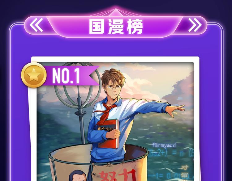 全民打榜韩漫全集-《成也萧河》荣获少女榜冠军！无删减无遮挡章节图片 