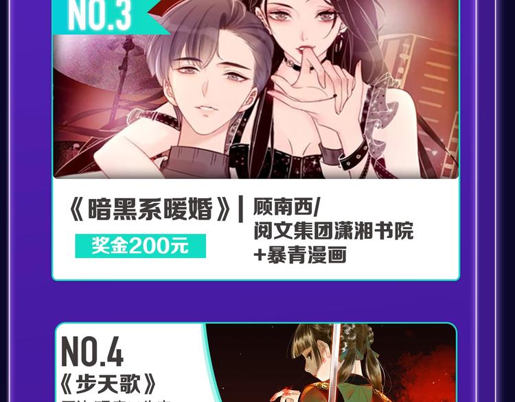 全民打榜韩漫全集-《成也萧河》荣获少女榜冠军！无删减无遮挡章节图片 