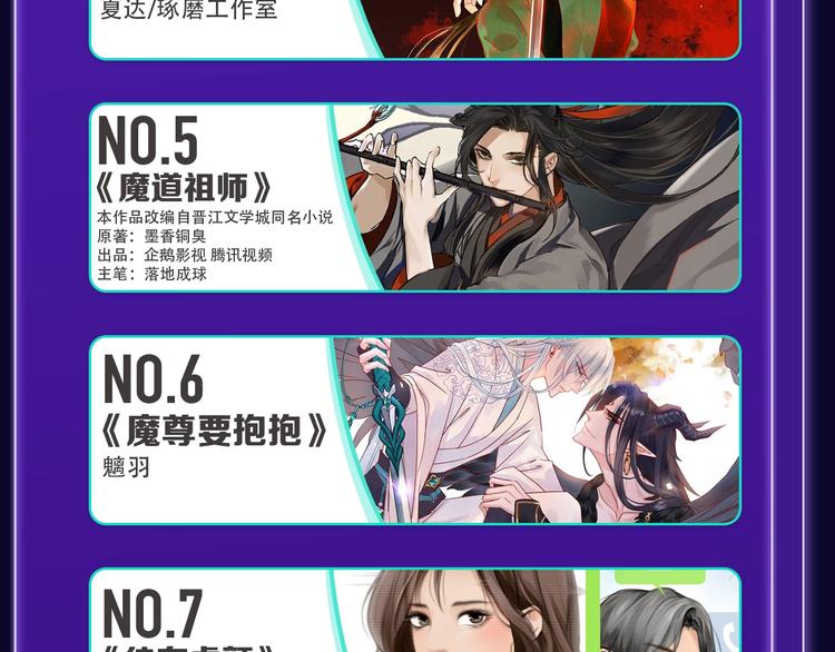 全民打榜韩漫全集-《成也萧河》荣获少女榜冠军！无删减无遮挡章节图片 