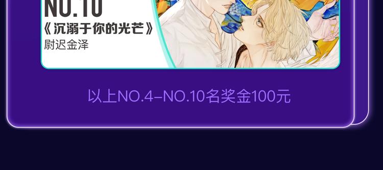 全民打榜韩漫全集-《成也萧河》荣获少女榜冠军！无删减无遮挡章节图片 