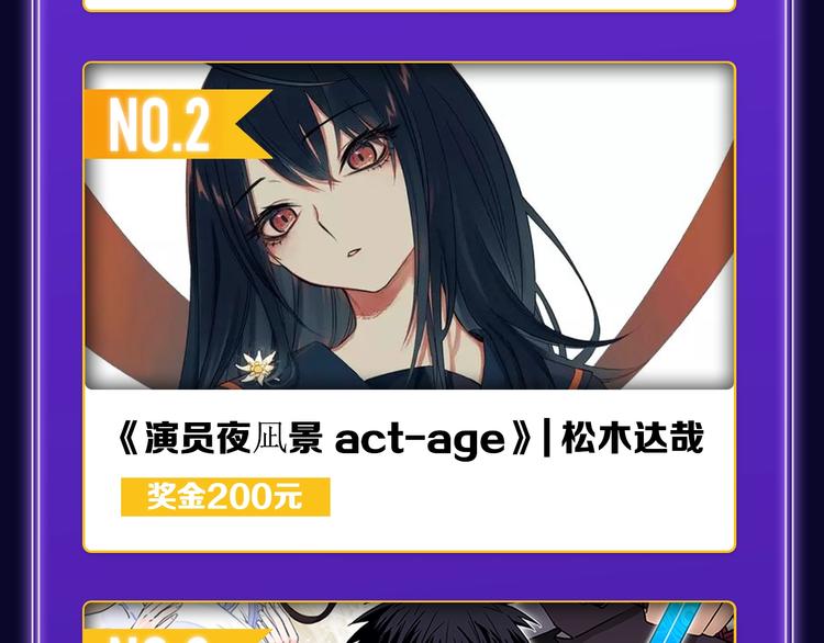 全民打榜韩漫全集-《成也萧河》荣获少女榜冠军！无删减无遮挡章节图片 