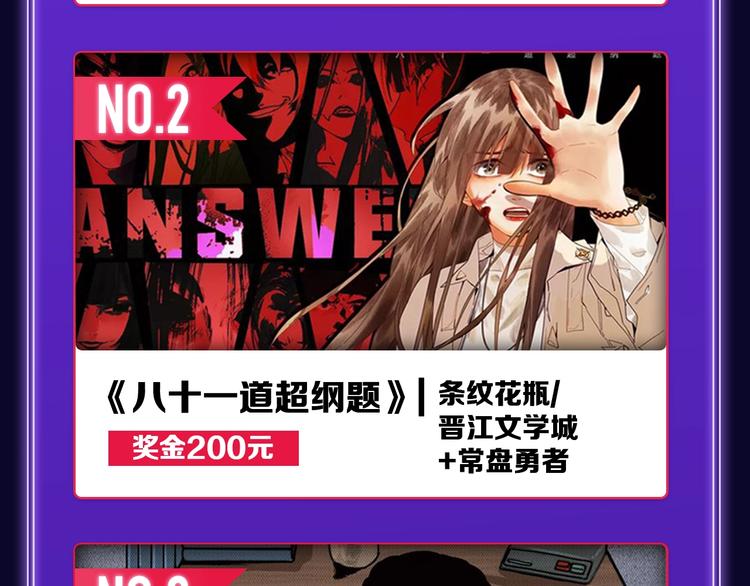 全民打榜韩漫全集-《成也萧河》荣获少女榜冠军！无删减无遮挡章节图片 