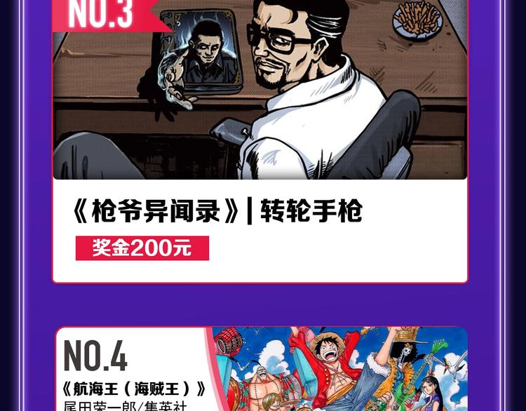 全民打榜韩漫全集-《成也萧河》荣获少女榜冠军！无删减无遮挡章节图片 