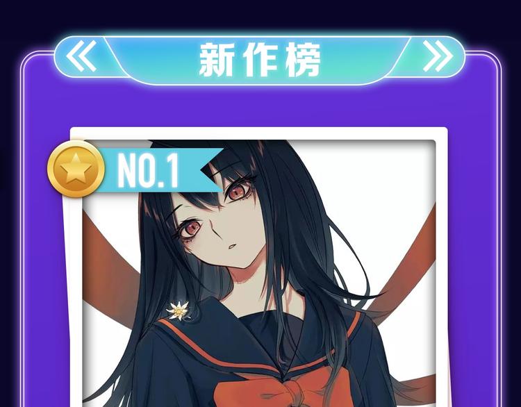 全民打榜韩漫全集-《成也萧河》荣获少女榜冠军！无删减无遮挡章节图片 