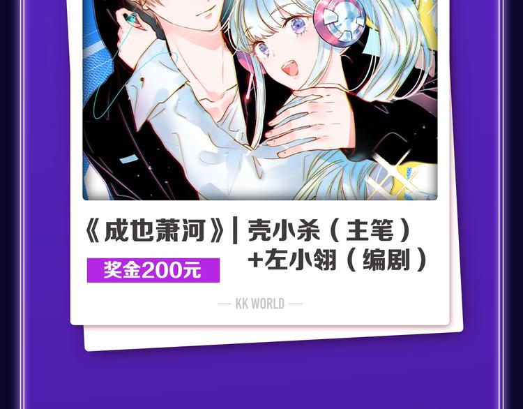 全民打榜韩漫全集-《成也萧河》荣获少女榜冠军！无删减无遮挡章节图片 