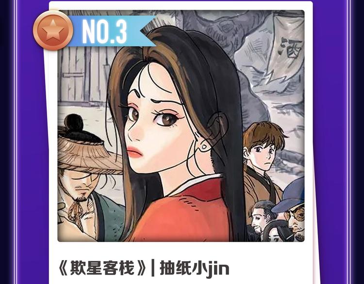 全民打榜韩漫全集-《成也萧河》荣获少女榜冠军！无删减无遮挡章节图片 