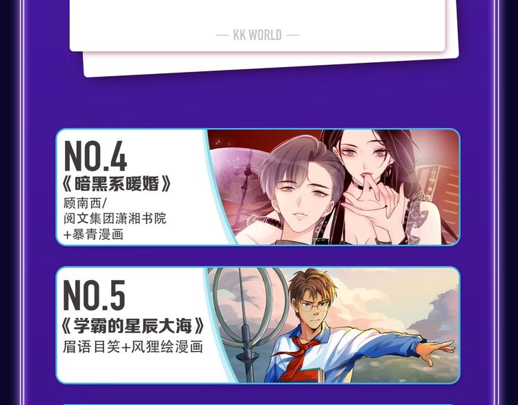 全民打榜韩漫全集-《成也萧河》荣获少女榜冠军！无删减无遮挡章节图片 