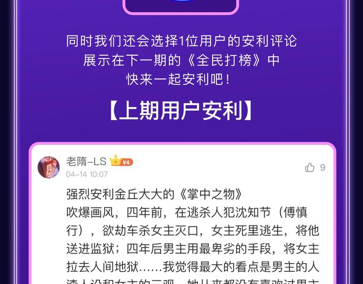 全民打榜韩漫全集-《成也萧河》荣获少女榜冠军！无删减无遮挡章节图片 