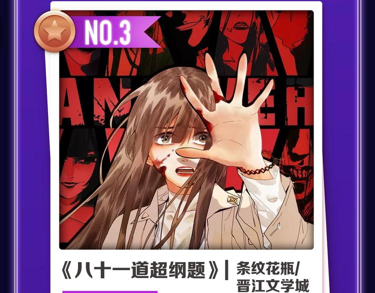 全民打榜韩漫全集-《成也萧河》荣获少女榜冠军！无删减无遮挡章节图片 