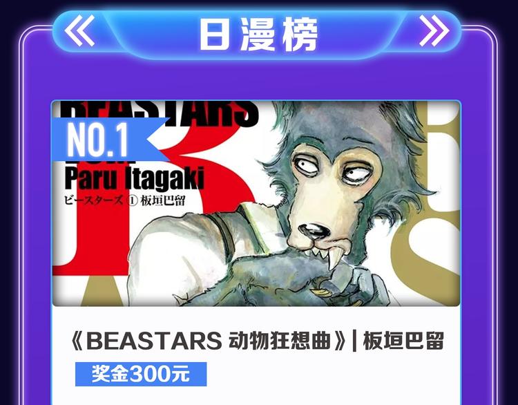 全民打榜韩漫全集-《成也萧河》国漫榜+少女榜冠军无删减无遮挡章节图片 