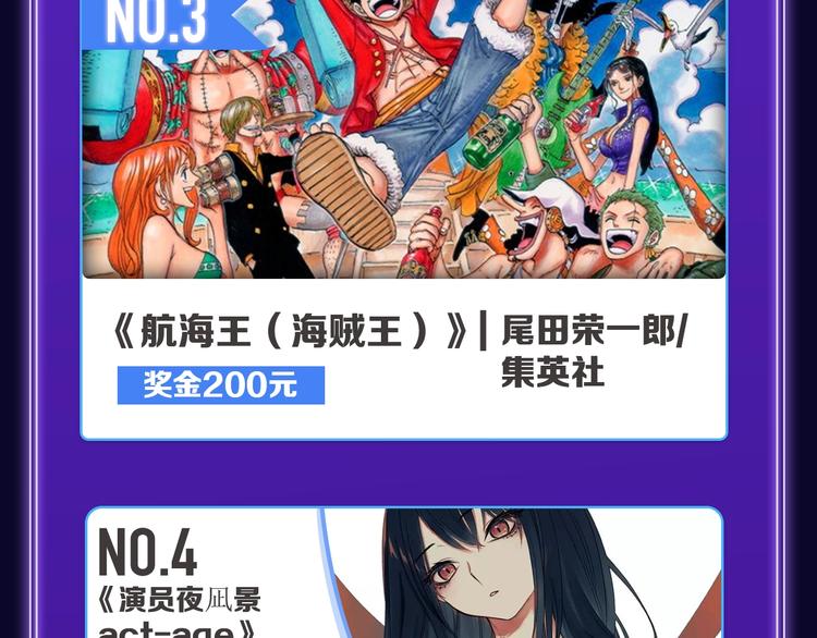 全民打榜韩漫全集-《成也萧河》国漫榜+少女榜冠军无删减无遮挡章节图片 