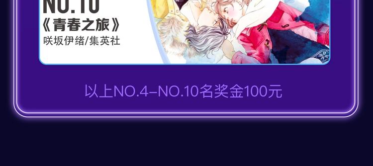 全民打榜韩漫全集-《成也萧河》国漫榜+少女榜冠军无删减无遮挡章节图片 