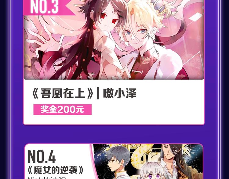 全民打榜韩漫全集-《成也萧河》国漫榜+少女榜冠军无删减无遮挡章节图片 