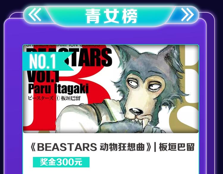 全民打榜韩漫全集-《成也萧河》国漫榜+少女榜冠军无删减无遮挡章节图片 