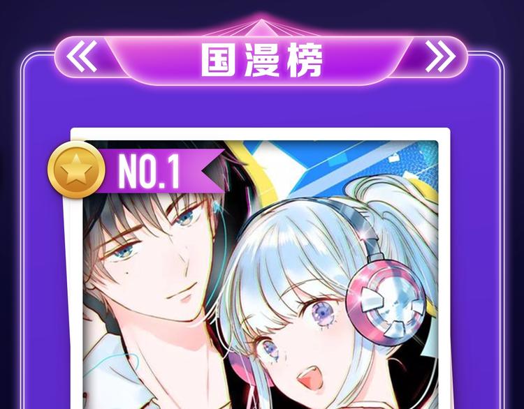 全民打榜韩漫全集-《成也萧河》国漫榜+少女榜冠军无删减无遮挡章节图片 