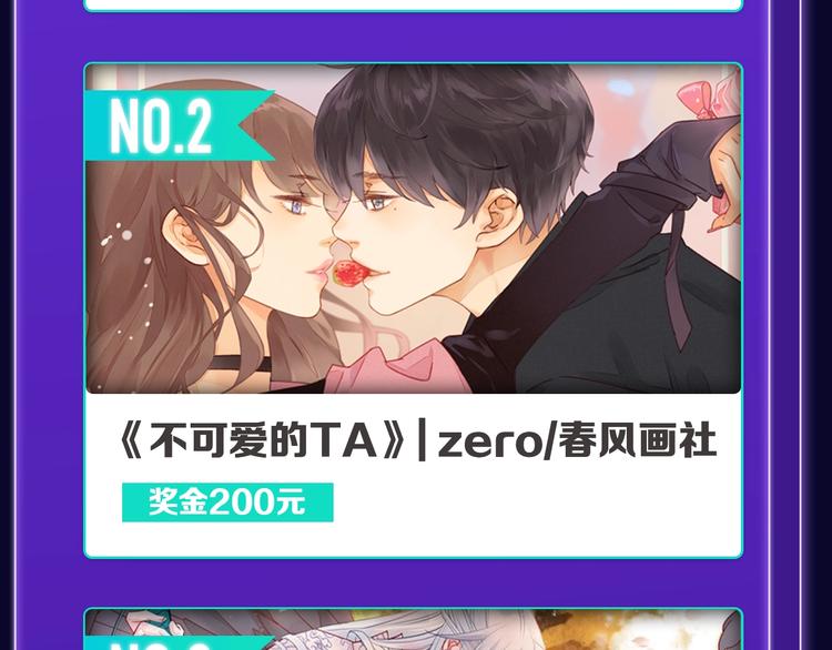全民打榜韩漫全集-《成也萧河》国漫榜+少女榜冠军无删减无遮挡章节图片 