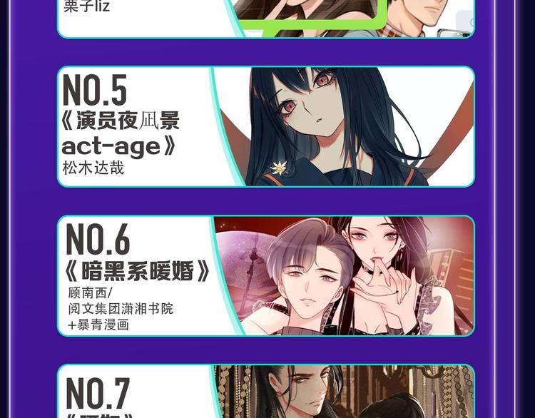 全民打榜韩漫全集-《成也萧河》国漫榜+少女榜冠军无删减无遮挡章节图片 