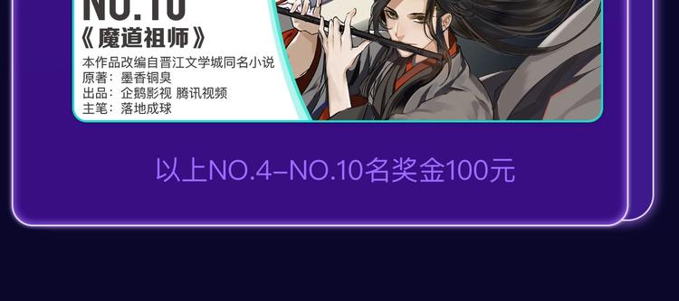全民打榜韩漫全集-《成也萧河》国漫榜+少女榜冠军无删减无遮挡章节图片 