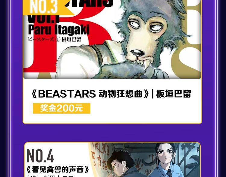 全民打榜韩漫全集-《成也萧河》国漫榜+少女榜冠军无删减无遮挡章节图片 