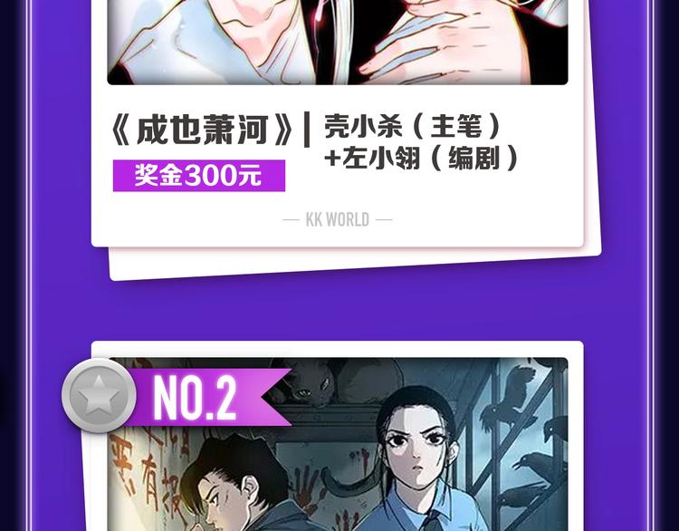 全民打榜韩漫全集-《成也萧河》国漫榜+少女榜冠军无删减无遮挡章节图片 