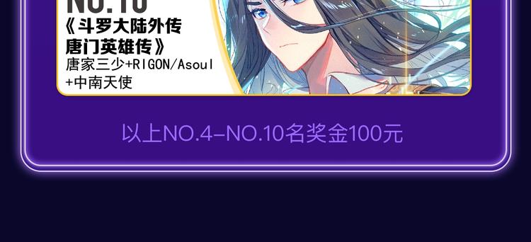 全民打榜韩漫全集-《成也萧河》国漫榜+少女榜冠军无删减无遮挡章节图片 