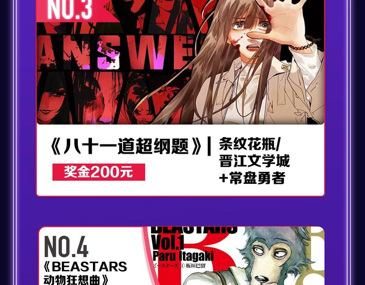 全民打榜韩漫全集-《成也萧河》国漫榜+少女榜冠军无删减无遮挡章节图片 