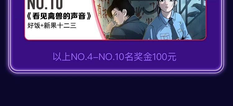 全民打榜韩漫全集-《成也萧河》国漫榜+少女榜冠军无删减无遮挡章节图片 