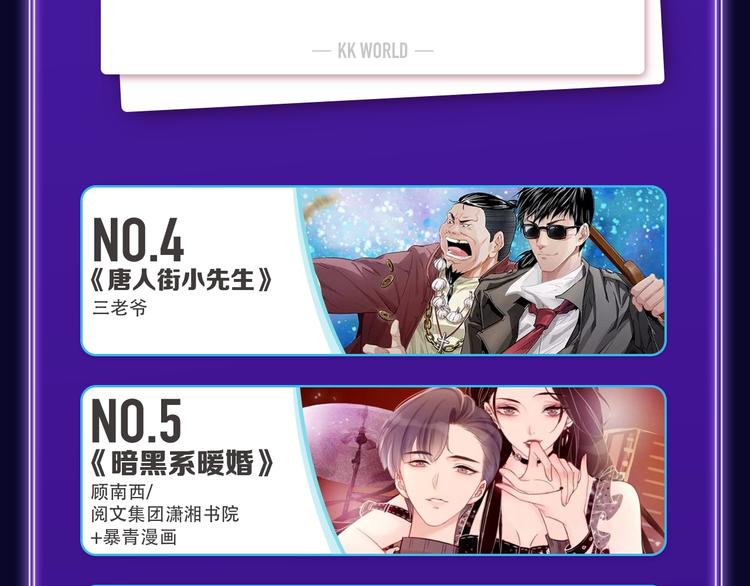 全民打榜韩漫全集-《成也萧河》国漫榜+少女榜冠军无删减无遮挡章节图片 