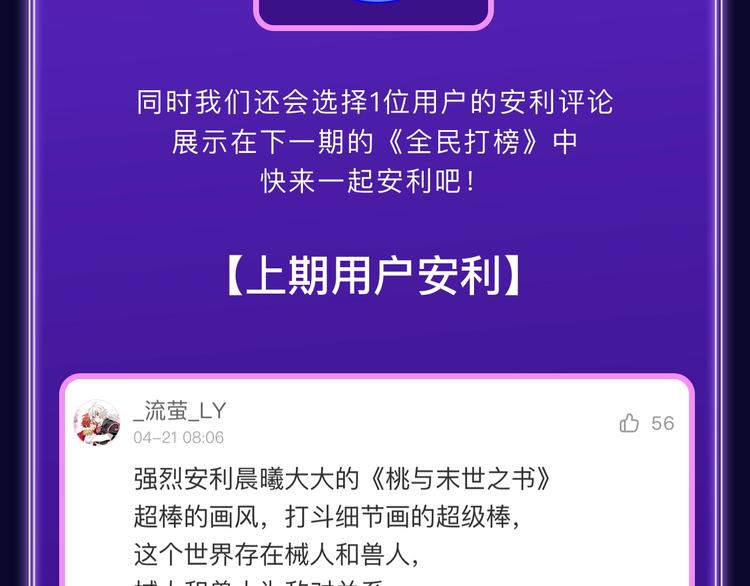 全民打榜韩漫全集-《成也萧河》国漫榜+少女榜冠军无删减无遮挡章节图片 