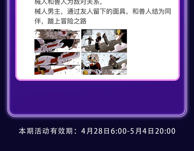 全民打榜韩漫全集-《成也萧河》国漫榜+少女榜冠军无删减无遮挡章节图片 