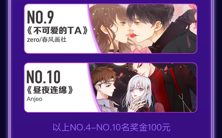 全民打榜韩漫全集-《成也萧河》国漫榜+少女榜冠军无删减无遮挡章节图片 