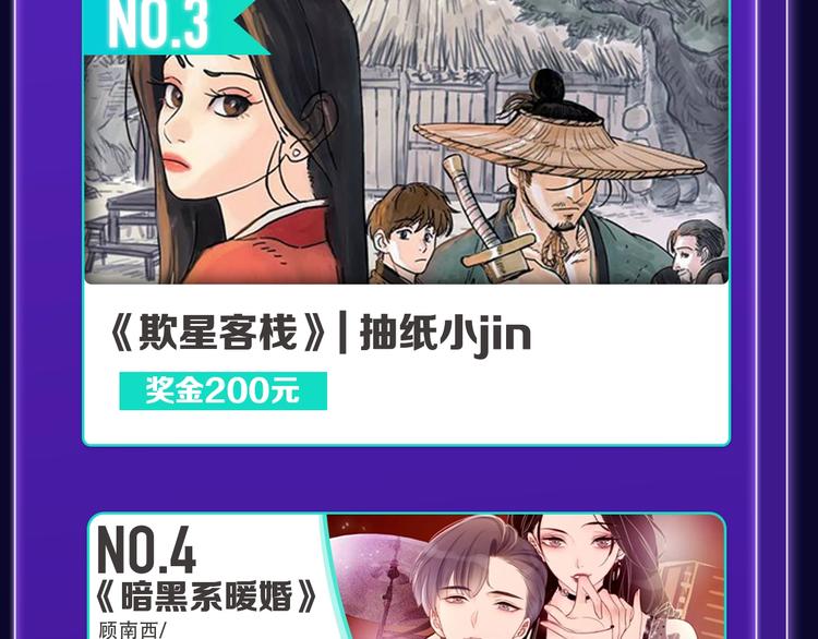 全民打榜韩漫全集-《蝉女》荣获青女榜冠军！无删减无遮挡章节图片 