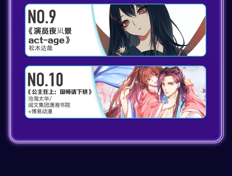 全民打榜韩漫全集-《蝉女》荣获青女榜冠军！无删减无遮挡章节图片 
