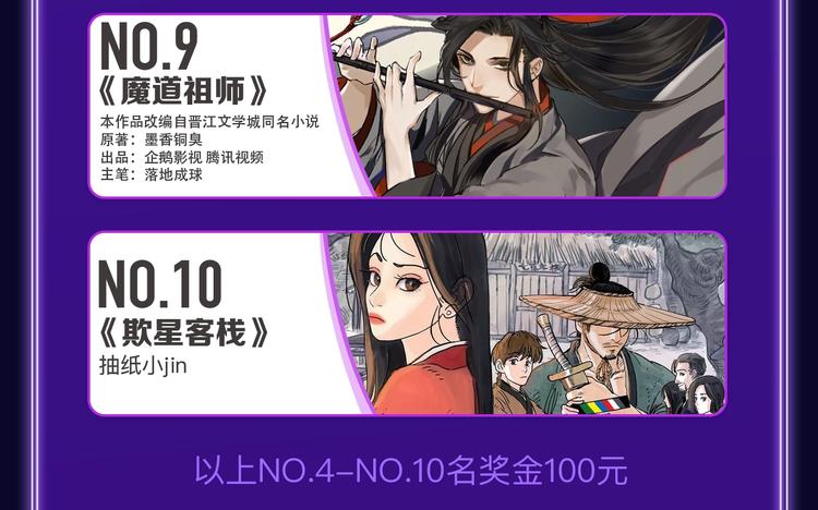 全民打榜韩漫全集-《蝉女》荣获青女榜冠军！无删减无遮挡章节图片 