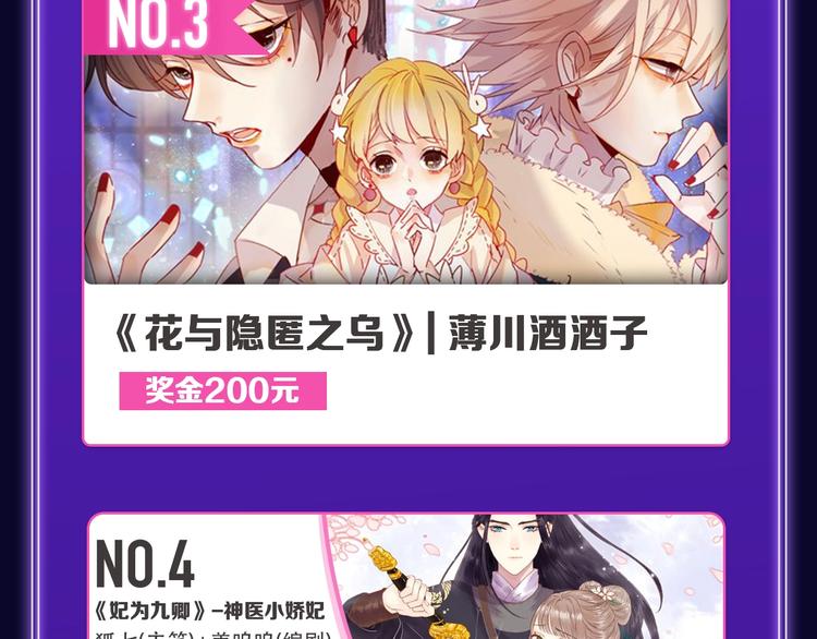 全民打榜韩漫全集-《再度与你》国漫+少女榜第一！无删减无遮挡章节图片 