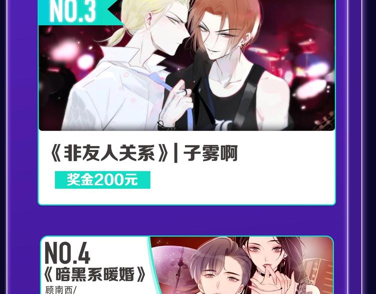 全民打榜韩漫全集-《再度与你》国漫+少女榜第一！无删减无遮挡章节图片 