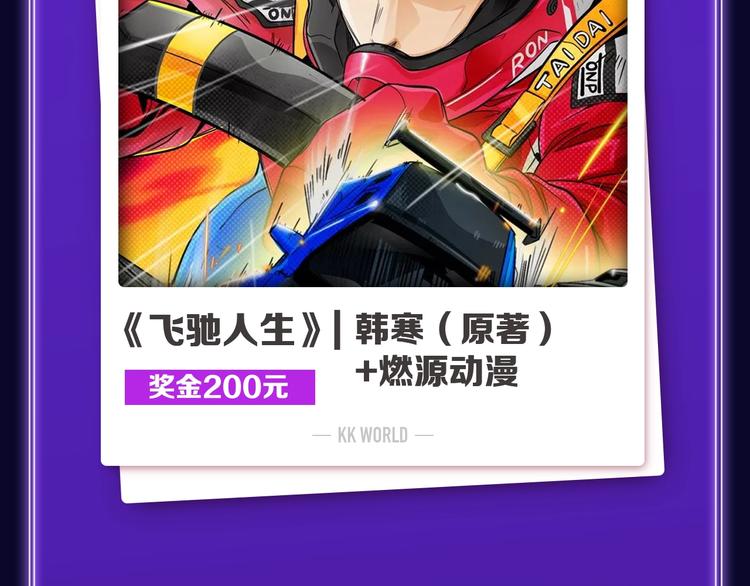 全民打榜韩漫全集-《再度与你》国漫+少女榜第一！无删减无遮挡章节图片 