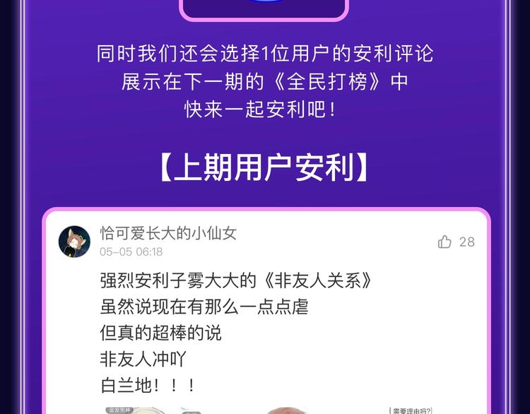 全民打榜韩漫全集-《再度与你》国漫+少女榜第一！无删减无遮挡章节图片 