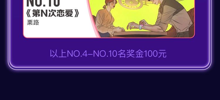全民打榜韩漫全集-《再度与你》荣获国漫榜冠军！无删减无遮挡章节图片 