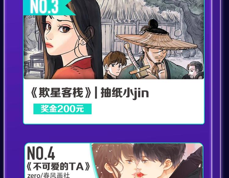 全民打榜韩漫全集-《再度与你》荣获国漫榜冠军！无删减无遮挡章节图片 